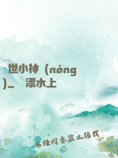 蓋世小神農(nóng)