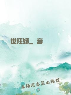 蓋世狂婿
