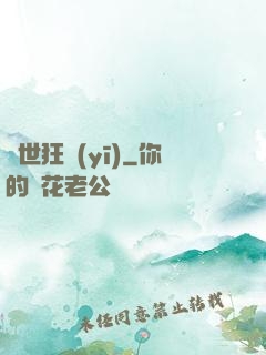 蓋世狂醫(yī)