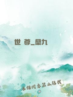 蓋世龍尊
