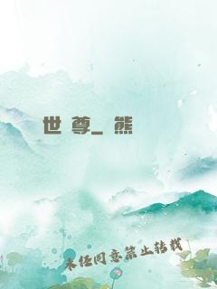 蓋世龍尊