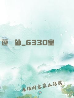 蓬萊尋仙