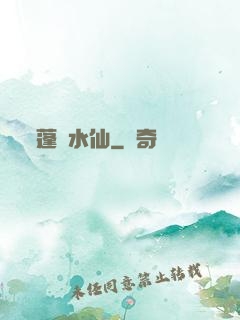 蓬萊水仙