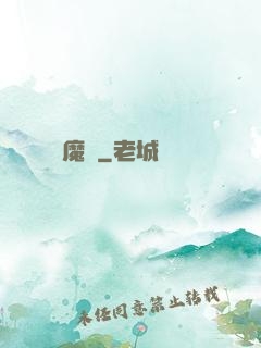 蕩劍誅魔傳