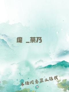 蕩劍誅魔傳