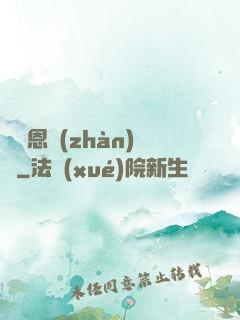 薩圖恩戰(zhàn)記