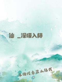 藥師仙蹤