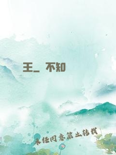 藥王