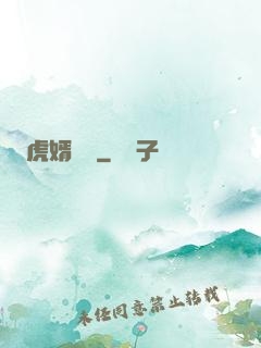 虎婿臨門