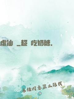 虐仙記