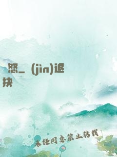 蟲怒