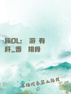 蟲族OL：這游戲有億點肝