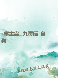蟲皇主宰