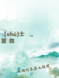 術(shù)士筆記