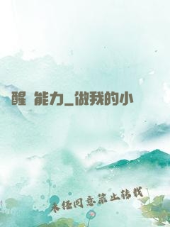覺醒鈔能力