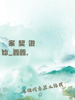 訓練家從契約傲嬌貓開始