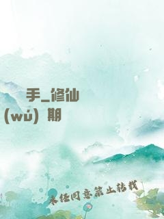 記憶獵手