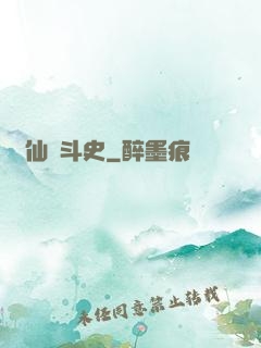 許仙奮斗史