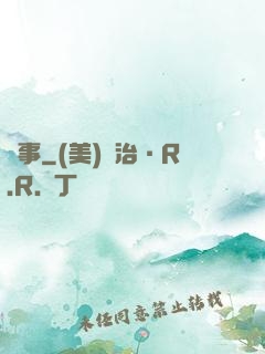 詭事
