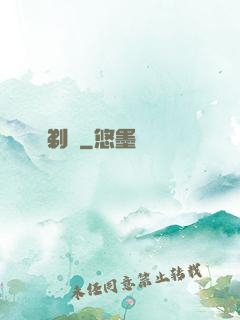 詭剃頭