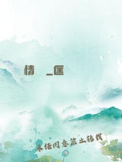 詭情異愛