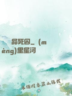 詭獄極品死囚