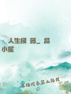 詭異人生模擬器
