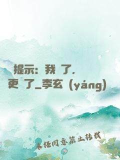 詭異提示：我瘋了，詭異更瘋了
