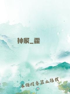 詭神冢