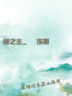 詭秘之主
