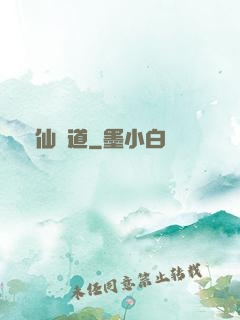 誅仙劍道
