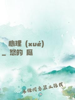 說話心理學(xué)