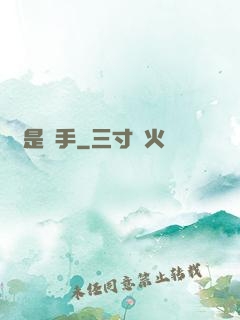 誰是兇手