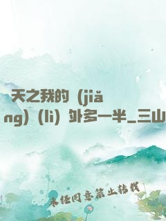 諸天之我的獎(jiǎng)勵(lì)額外多一半