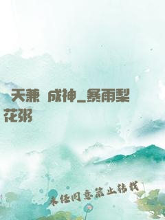 諸天兼職成神