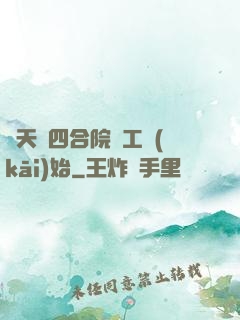 諸天從四合院電工開(kāi)始