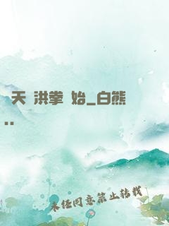 諸天從洪拳開始