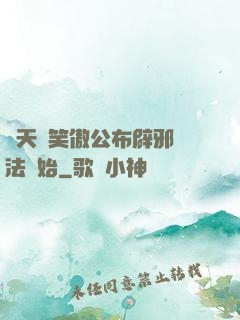 諸天從笑傲公布辟邪劍法開始