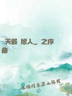 諸天最強狠人