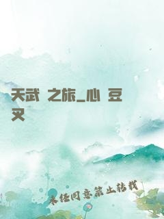 諸天武俠之旅