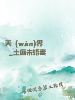 諸天萬(wàn)界奪寶錄