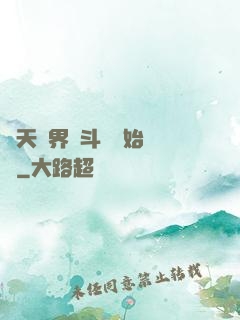 諸天萬界從斗羅開始無敵