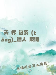 諸天萬界紅包系統(tǒng)