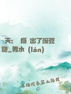 諸天：開局種出了豌豆炮