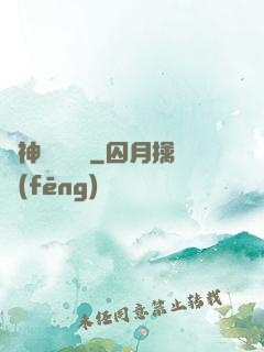諸神獵殺計劃