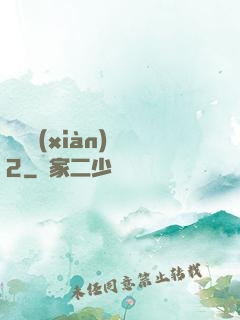 謀殺現(xiàn)場2