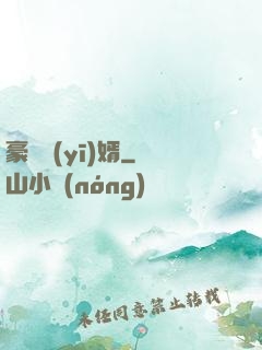豪門醫(yī)婿