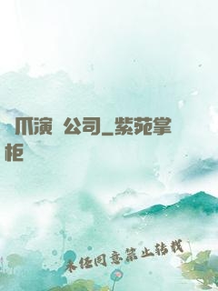 貓爪演藝公司