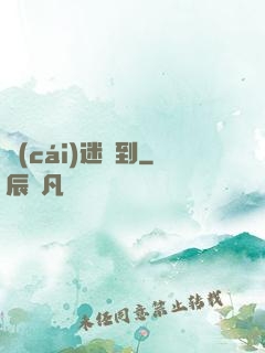 財(cái)迷駕到