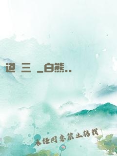 貧道張三豐